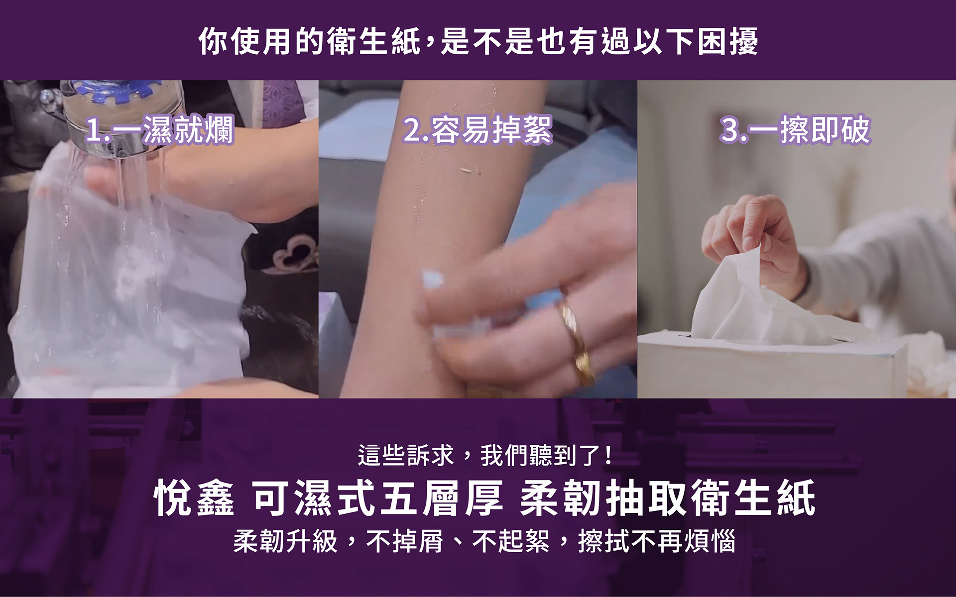 1747201166_悅鑫 五層厚_02-困擾.jpg