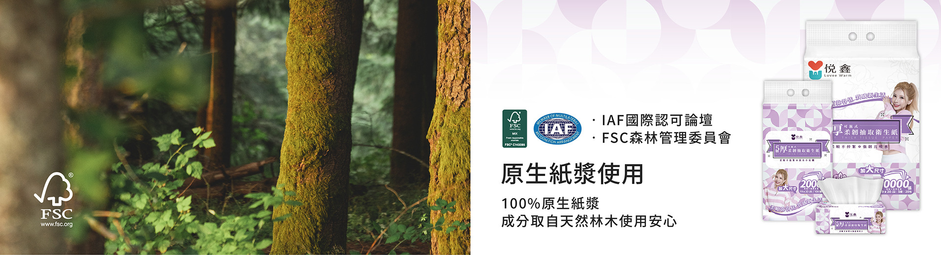 1747201310_悅鑫 五層厚_04-原生紙漿.jpg