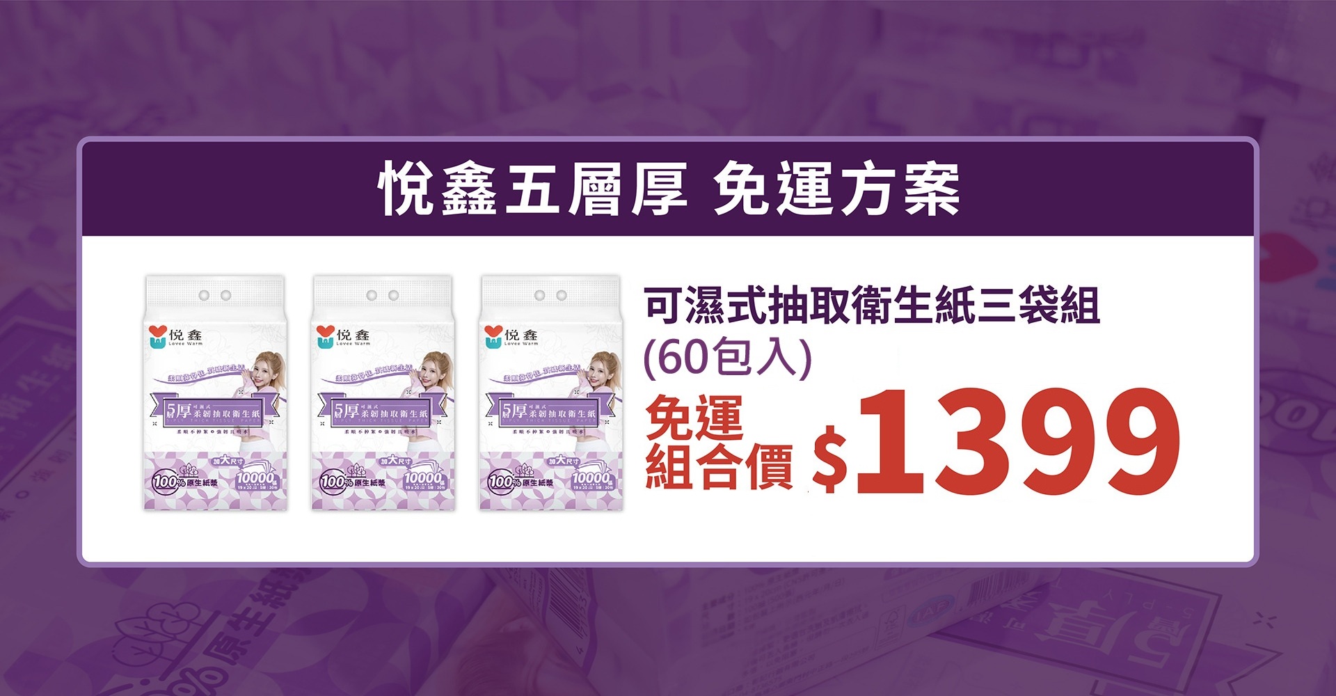 1747210530_悅鑫 五層厚_07-免運組合.jpg