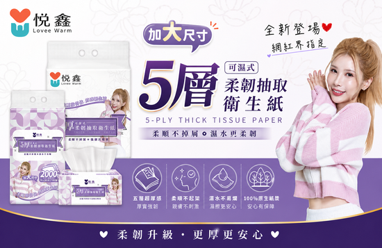  | 悅鑫 每日堅果 隨時補充營養活力