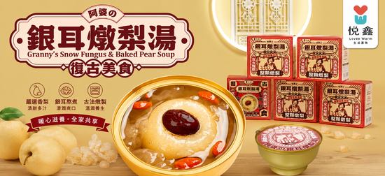  | 悅鑫 每日堅果 隨時補充營養活力