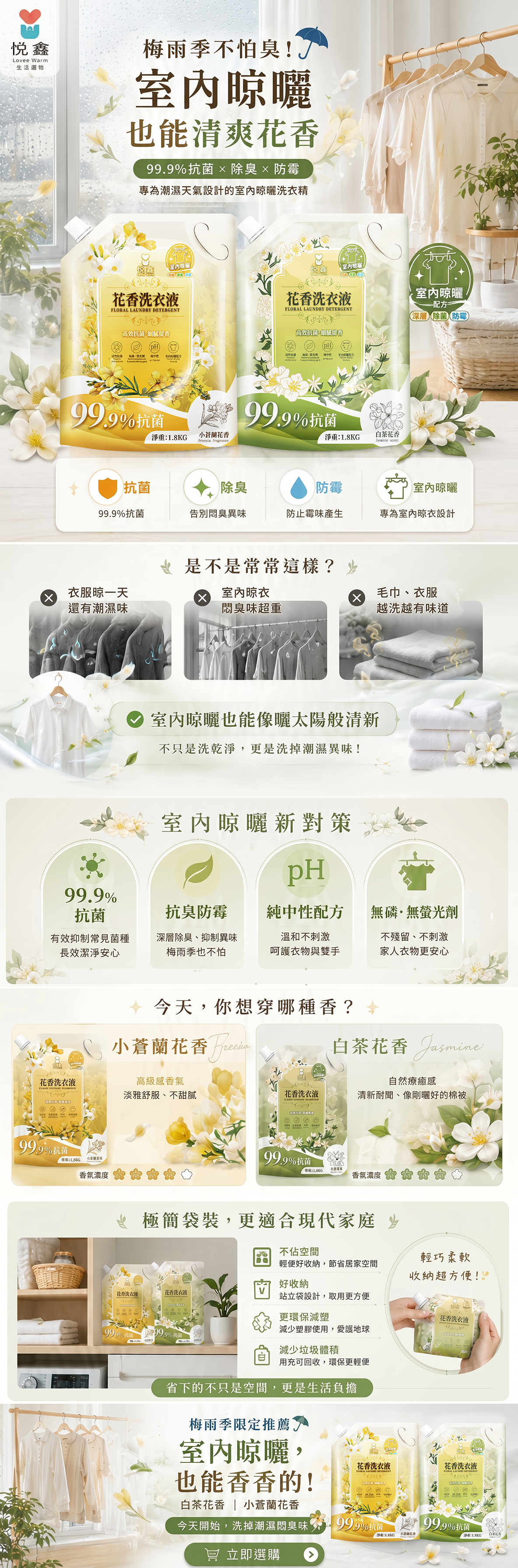 悅鑫洗衣精-NEW