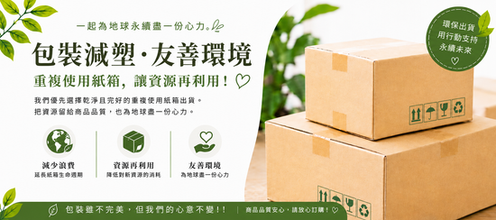 | 悅鑫 每日堅果 隨時補充營養活力