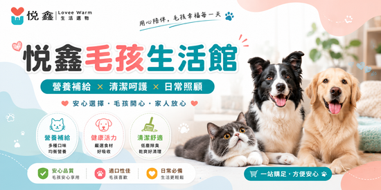  | 悅鑫 每日堅果 隨時補充營養活力