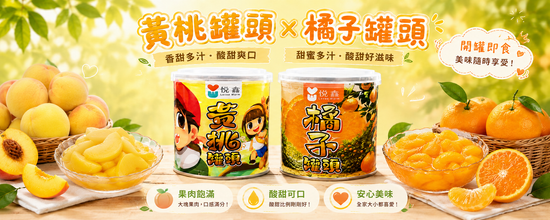  | 悅鑫 每日堅果 隨時補充營養活力