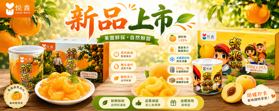  | 悅鑫 每日堅果 隨時補充營養活力