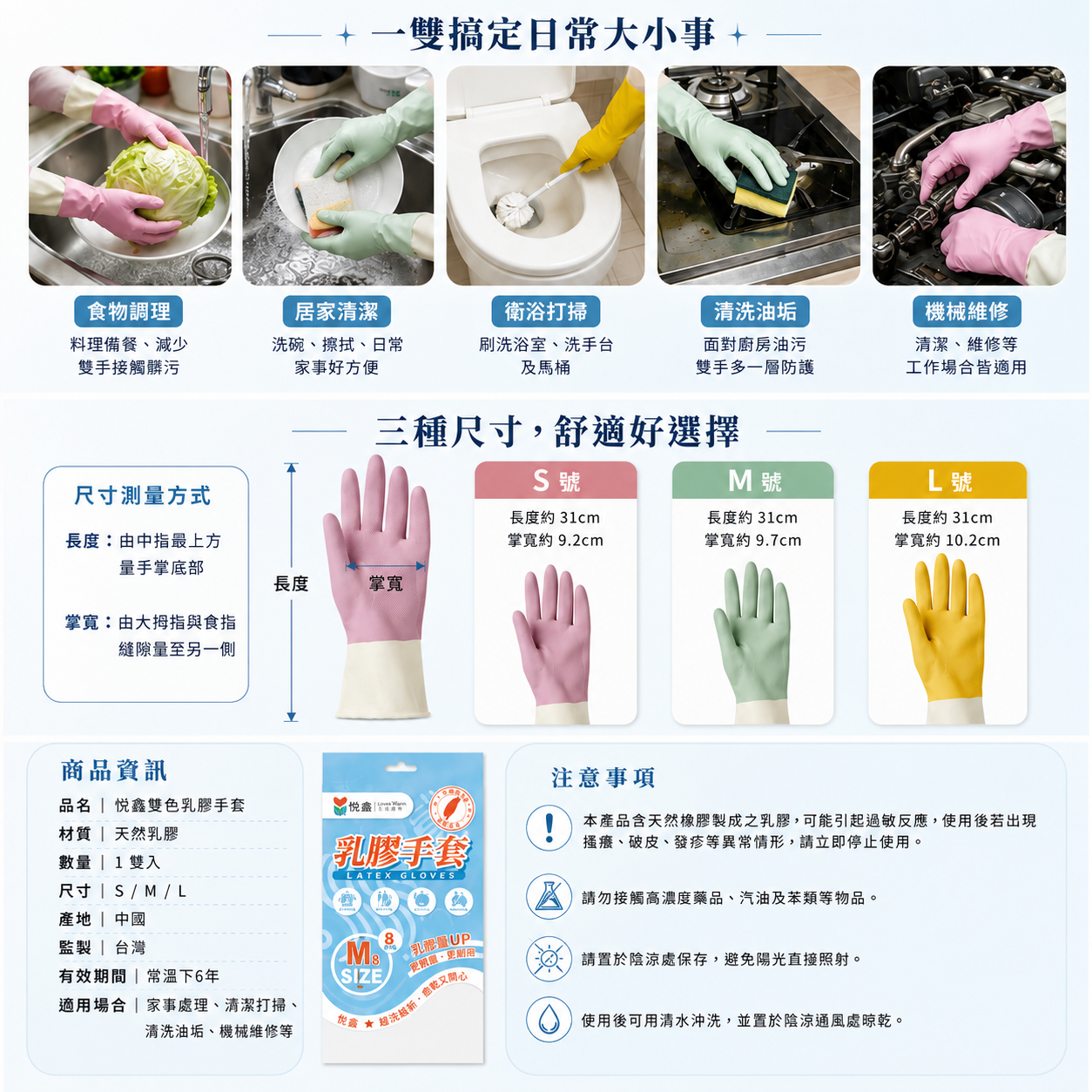 悅鑫-雙色乳膠手套-產品說明圖2