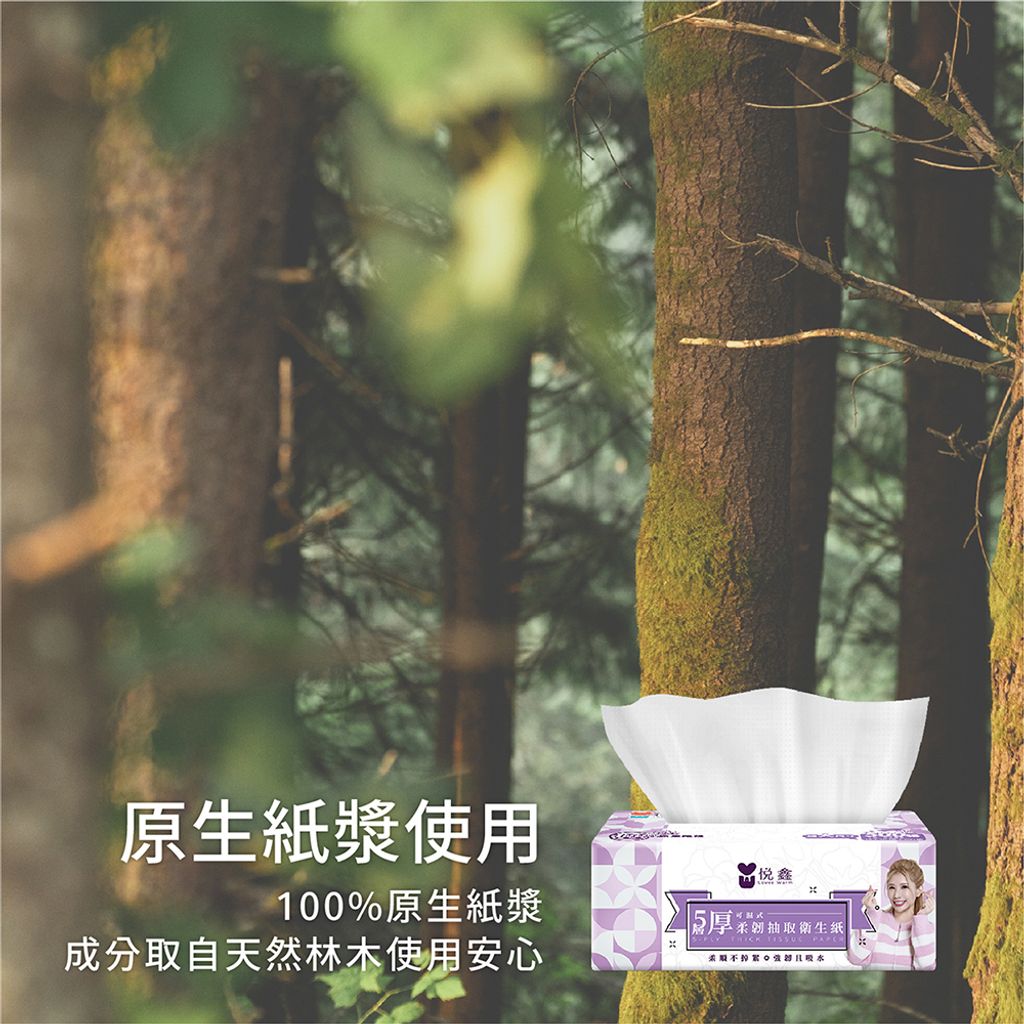 衛生紙-報價用-03