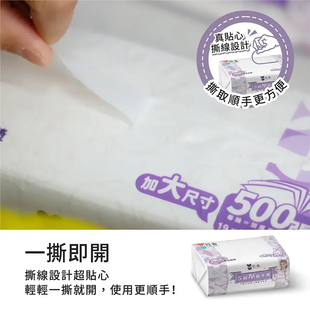 衛生紙-報價用-05