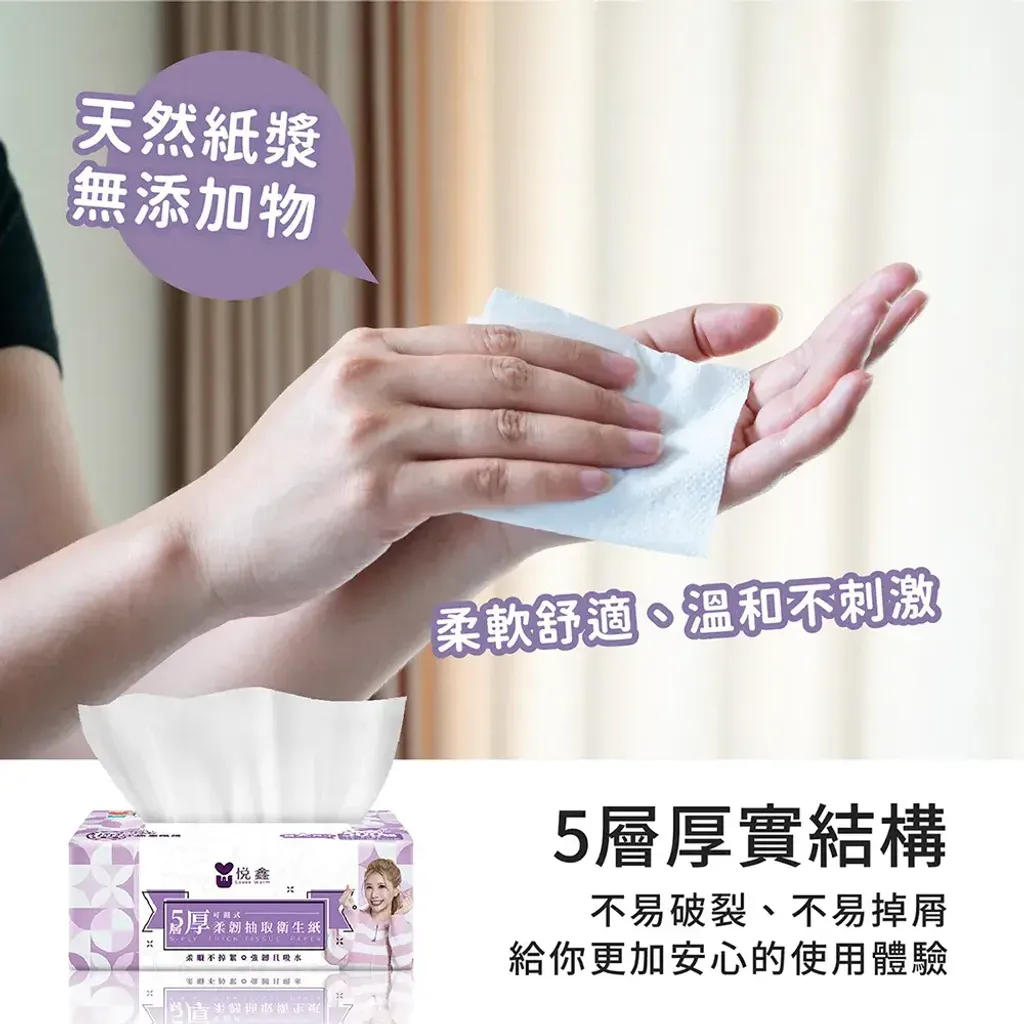 衛生紙-報價用-06