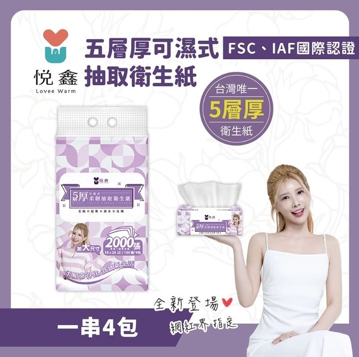 五層厚可濕式柔韌衛生紙(串)