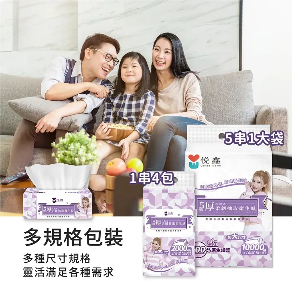 衛生紙-報價用-04