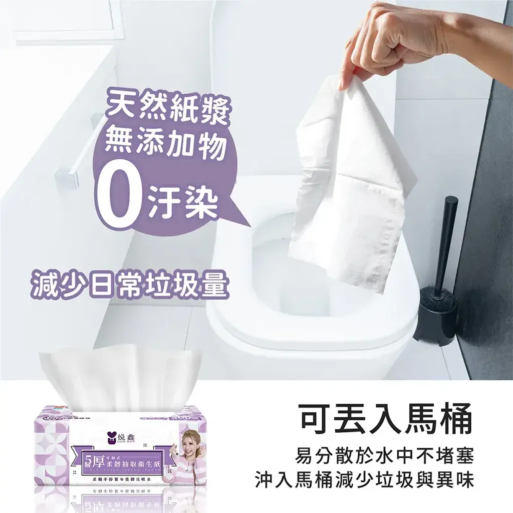 衛生紙-報價用-08