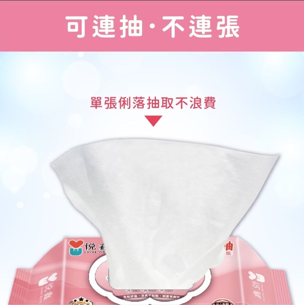 悅鑫80抽濕紙巾（粉）有蓋-6