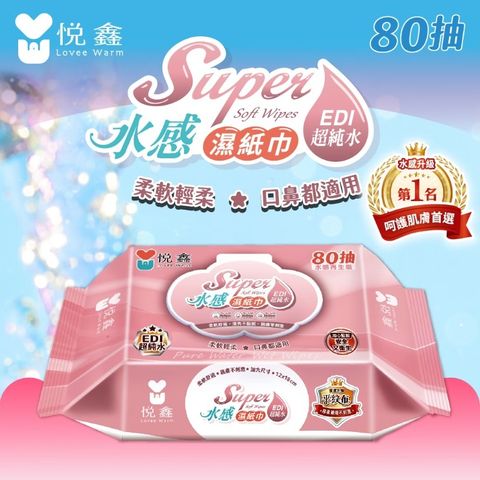 悅鑫80抽濕紙巾（粉）有蓋-1