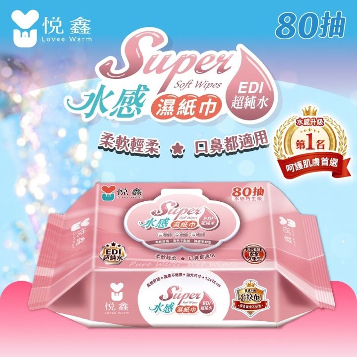 悅鑫80抽濕紙巾（粉）有蓋-1