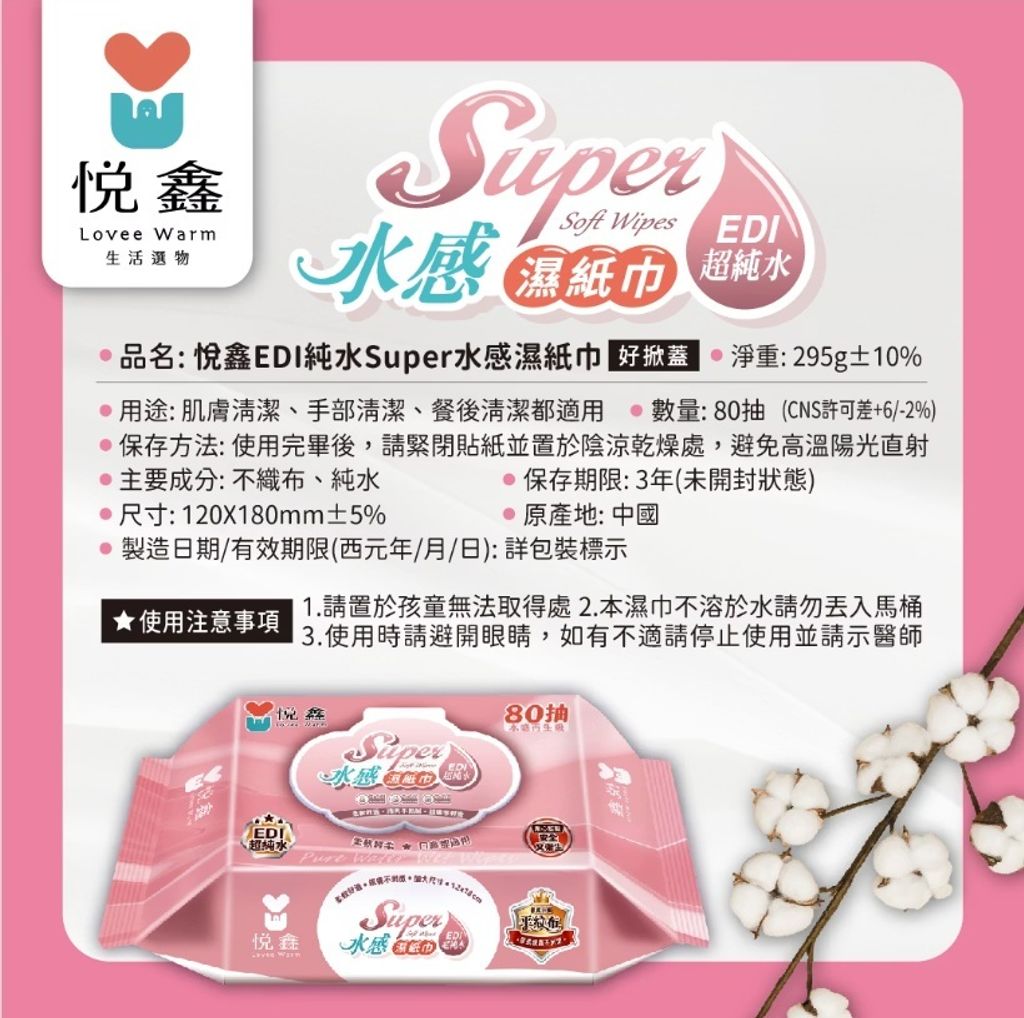悅鑫80抽濕紙巾（粉）有蓋-9