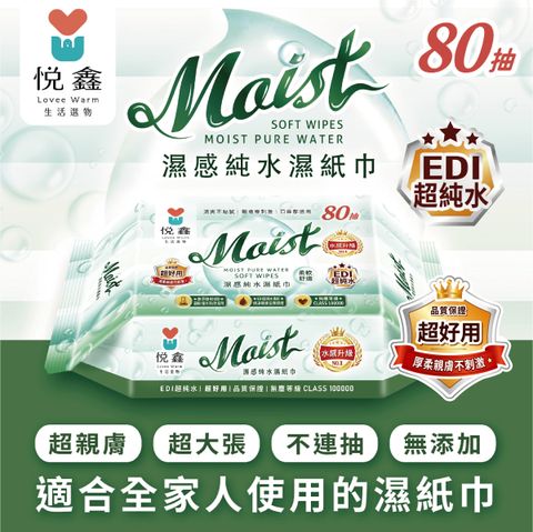 悅鑫 SUPER超純水EDI 柔感濕紙巾EDM_01-無嬰兒級