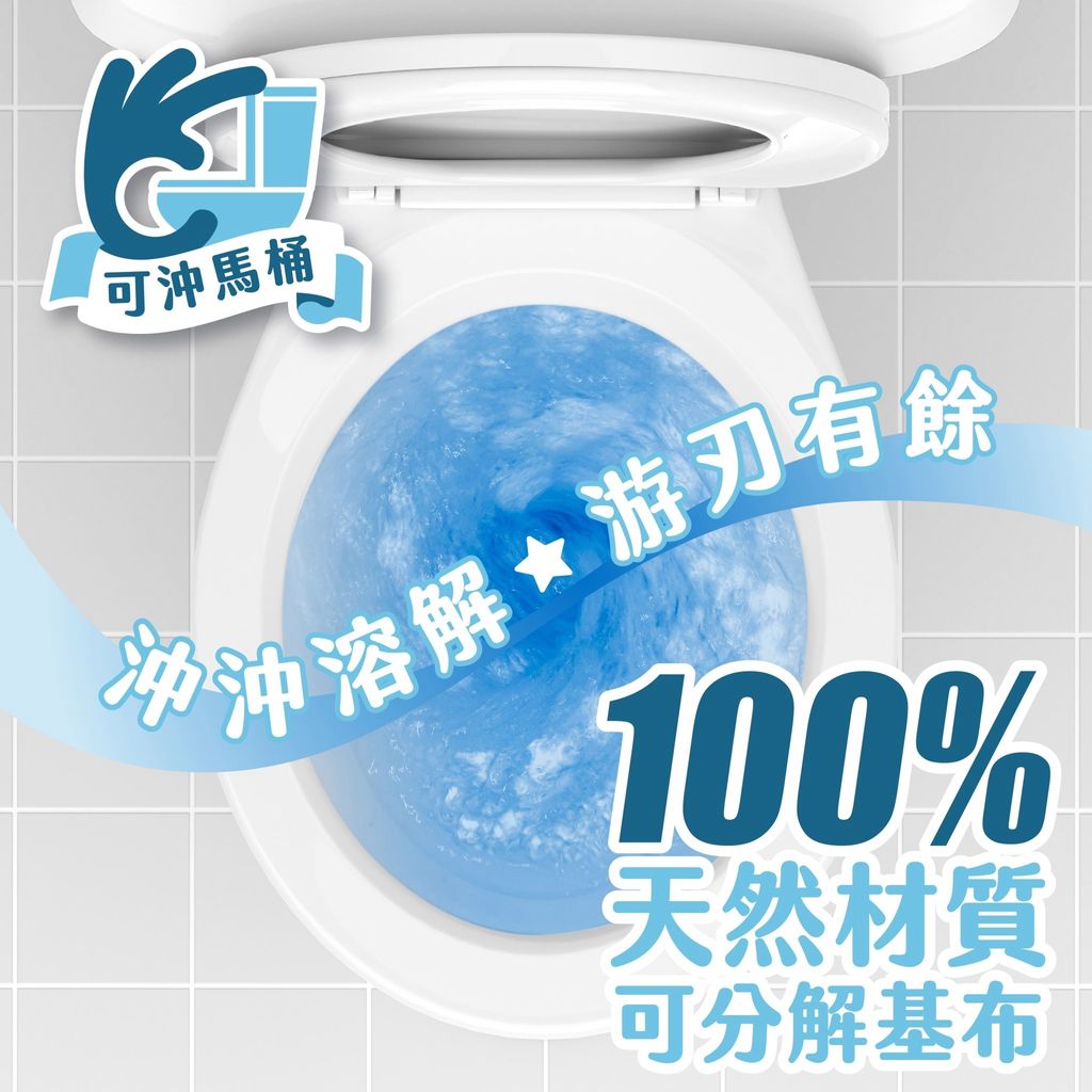 潔柔淨40抽濕式衛生紙包 (4)