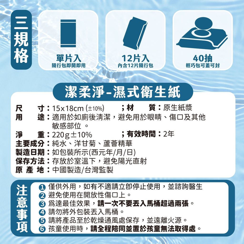 潔柔淨40抽濕式衛生紙包 (5)