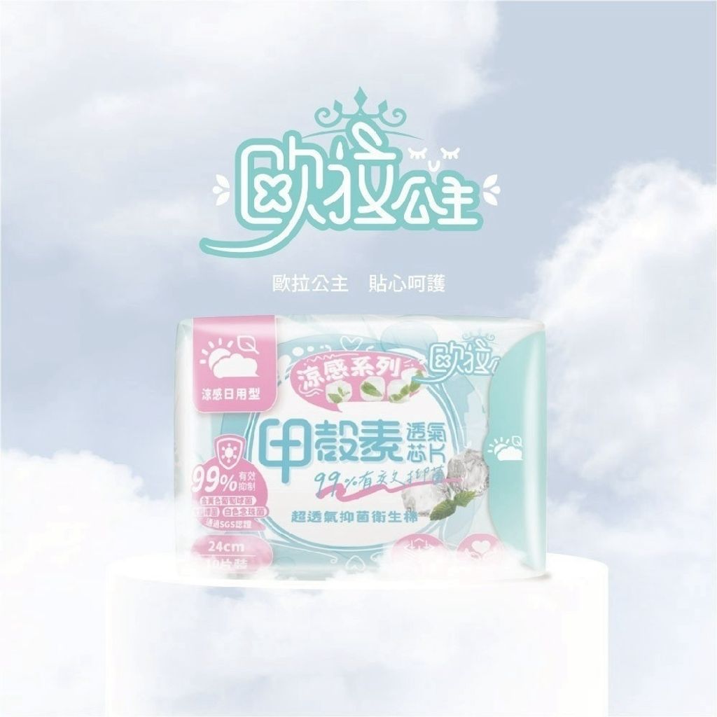 歐拉公主-涼感 (12)