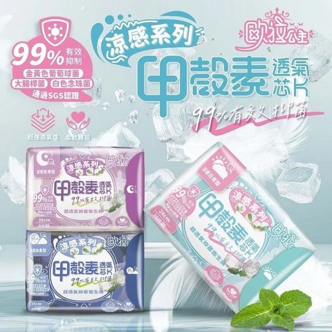 歐拉公主-涼感 (9)