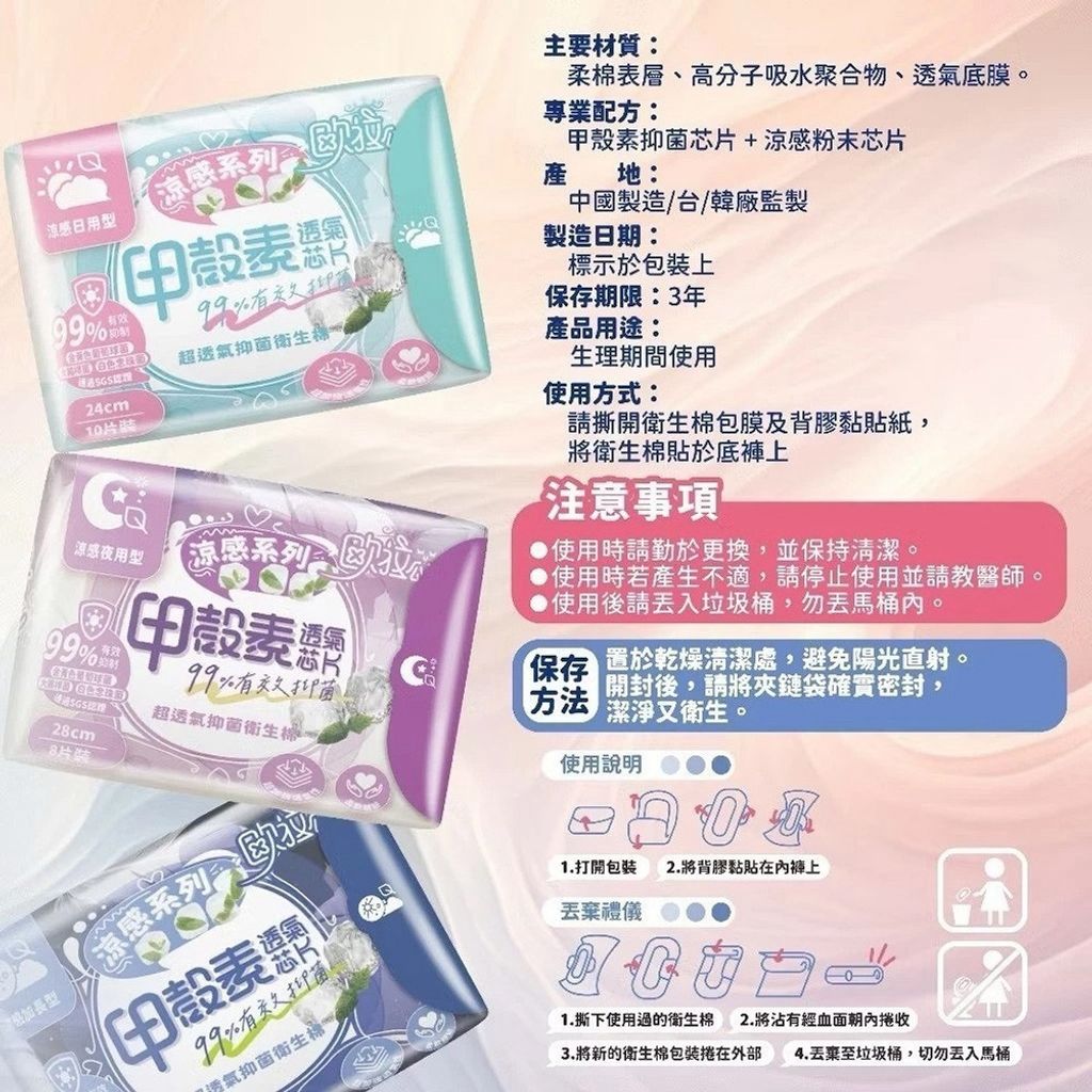 歐拉公主-涼感 (7)
