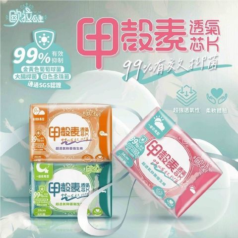 歐拉公主-透氣 (11)