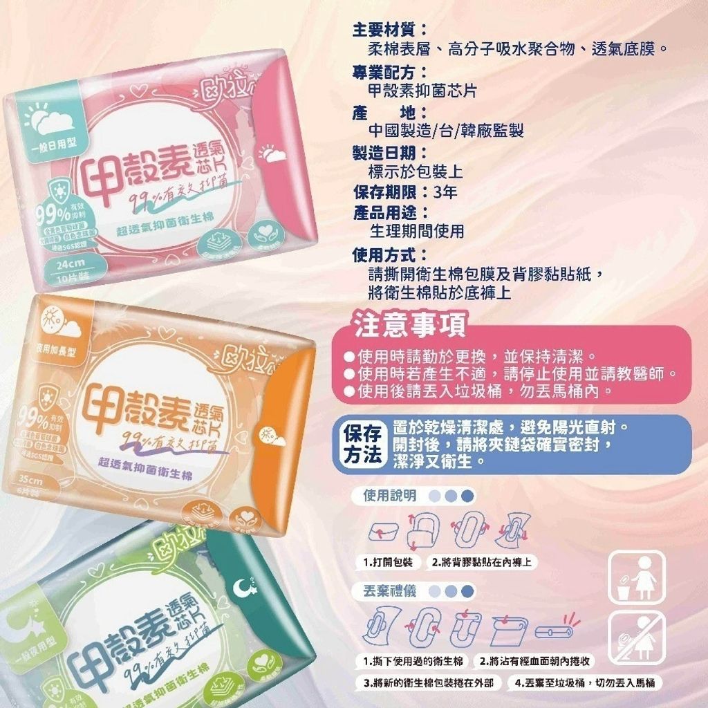 歐拉公主-透氣 (7)