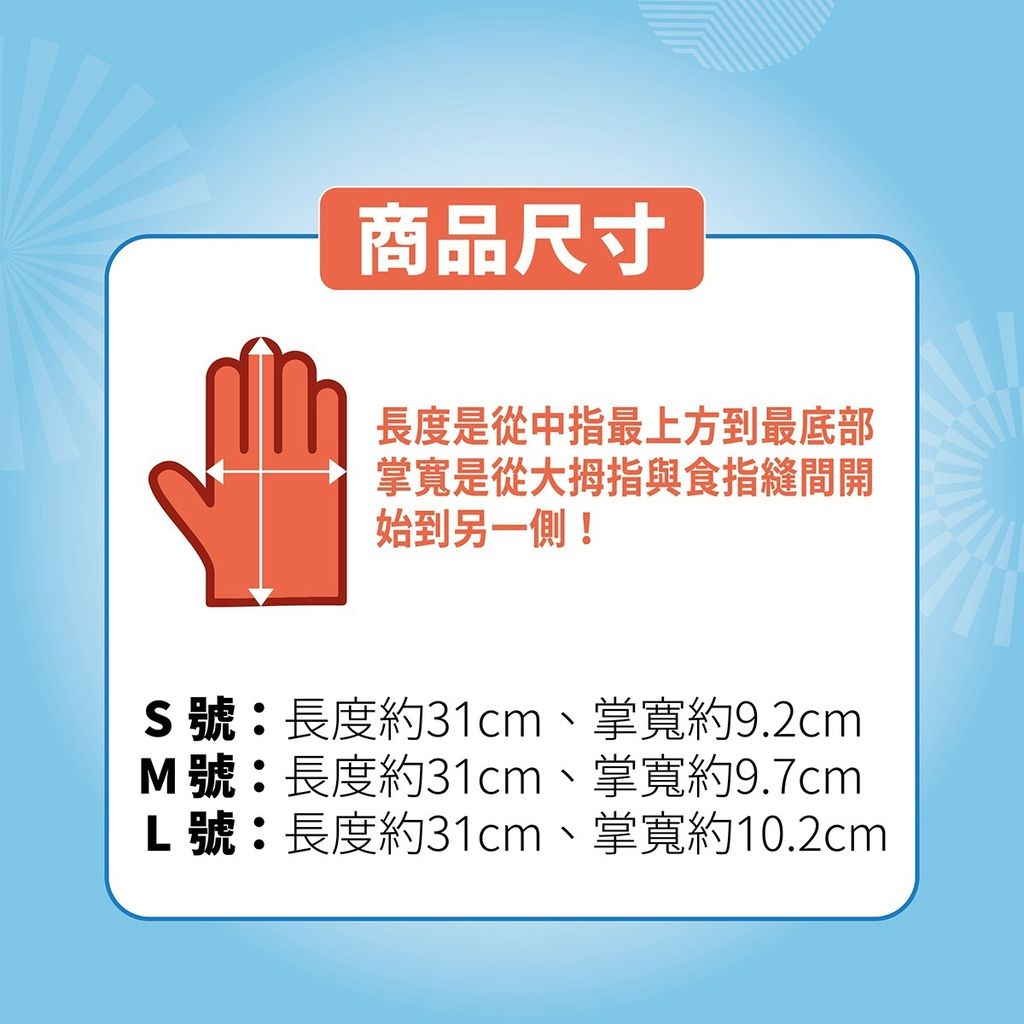 乳膠手套 (3)