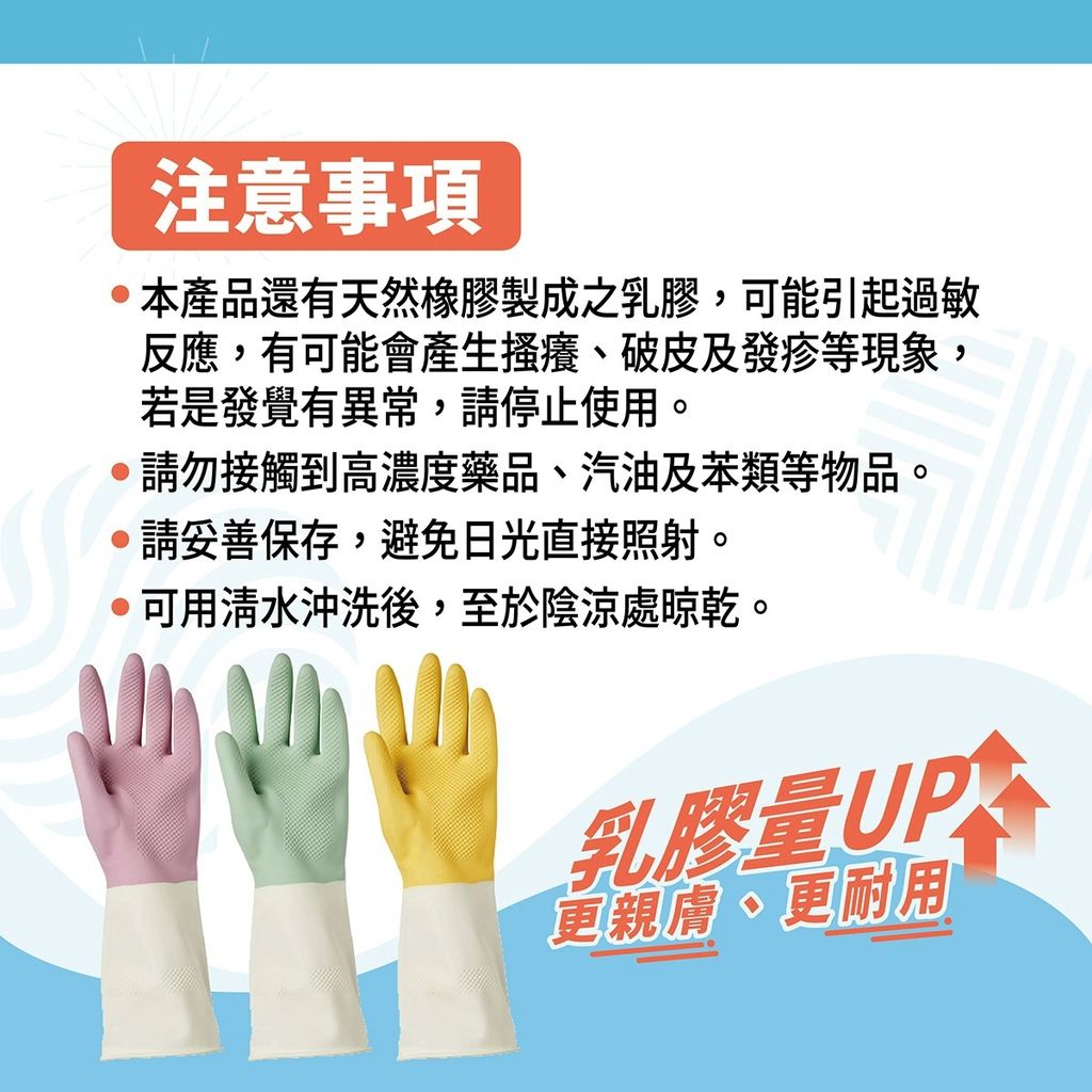 乳膠手套 (4)