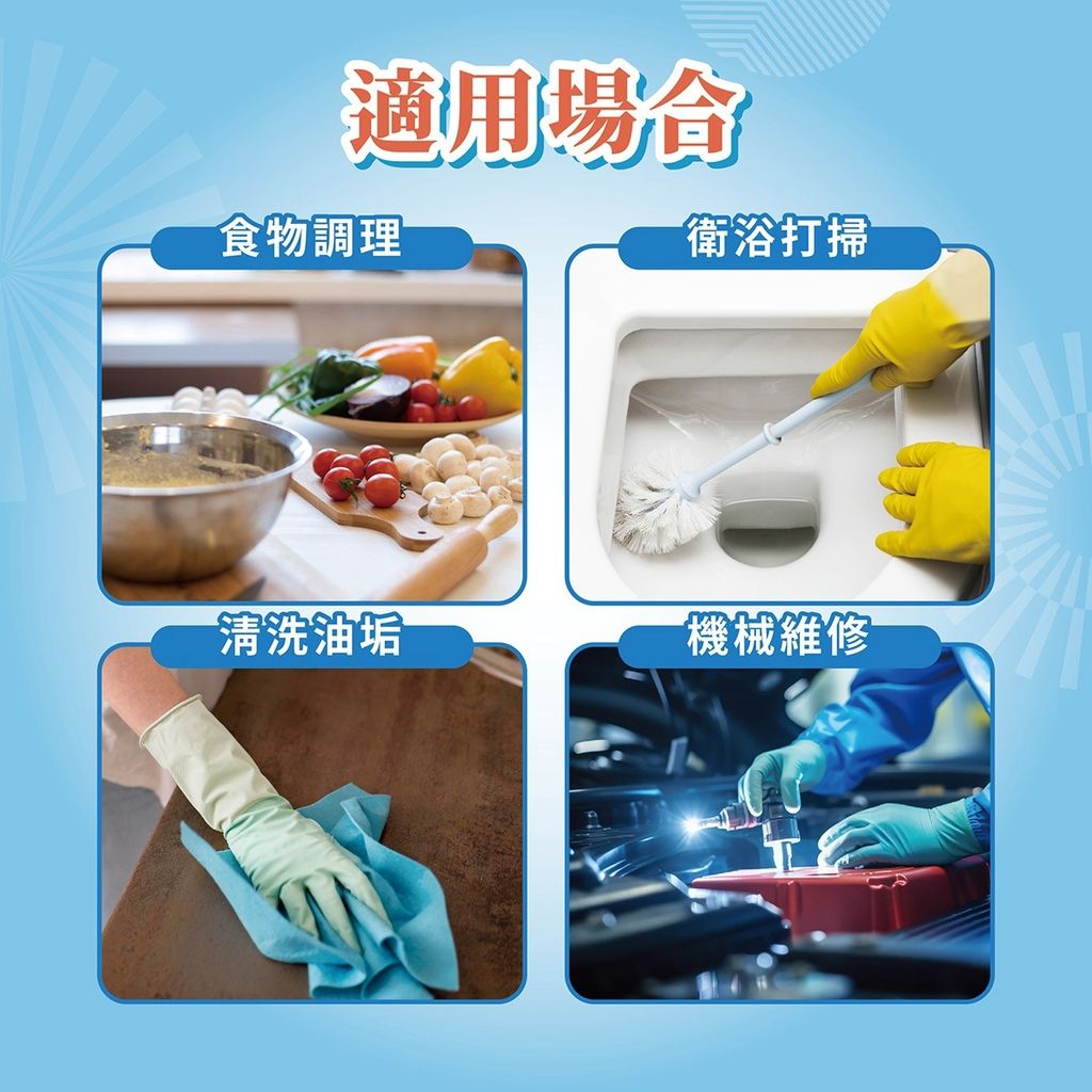 乳膠手套 (2)