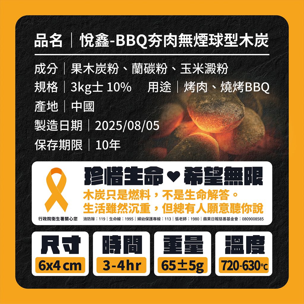 無煙球型木炭-EDM_06