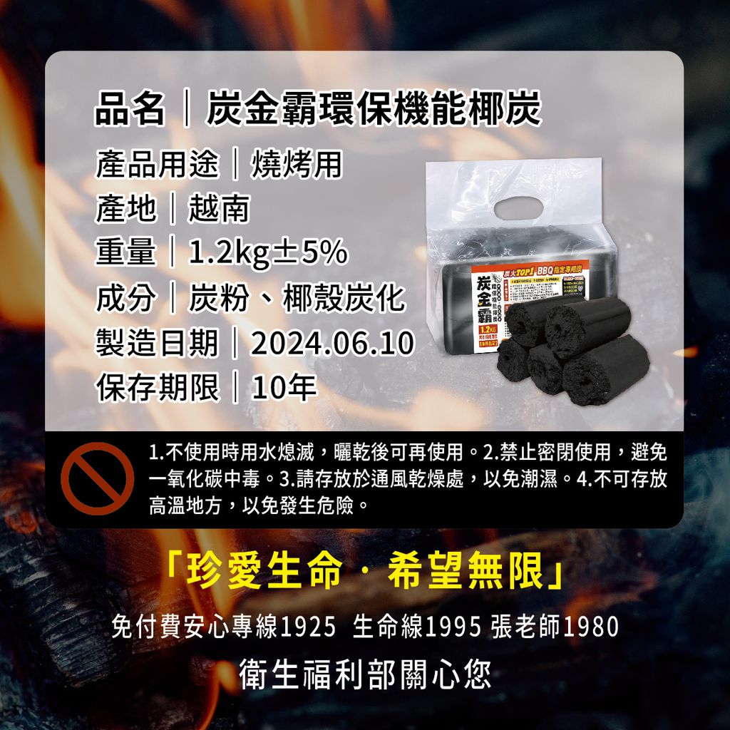 炭金霸環保椰炭-EDM-05