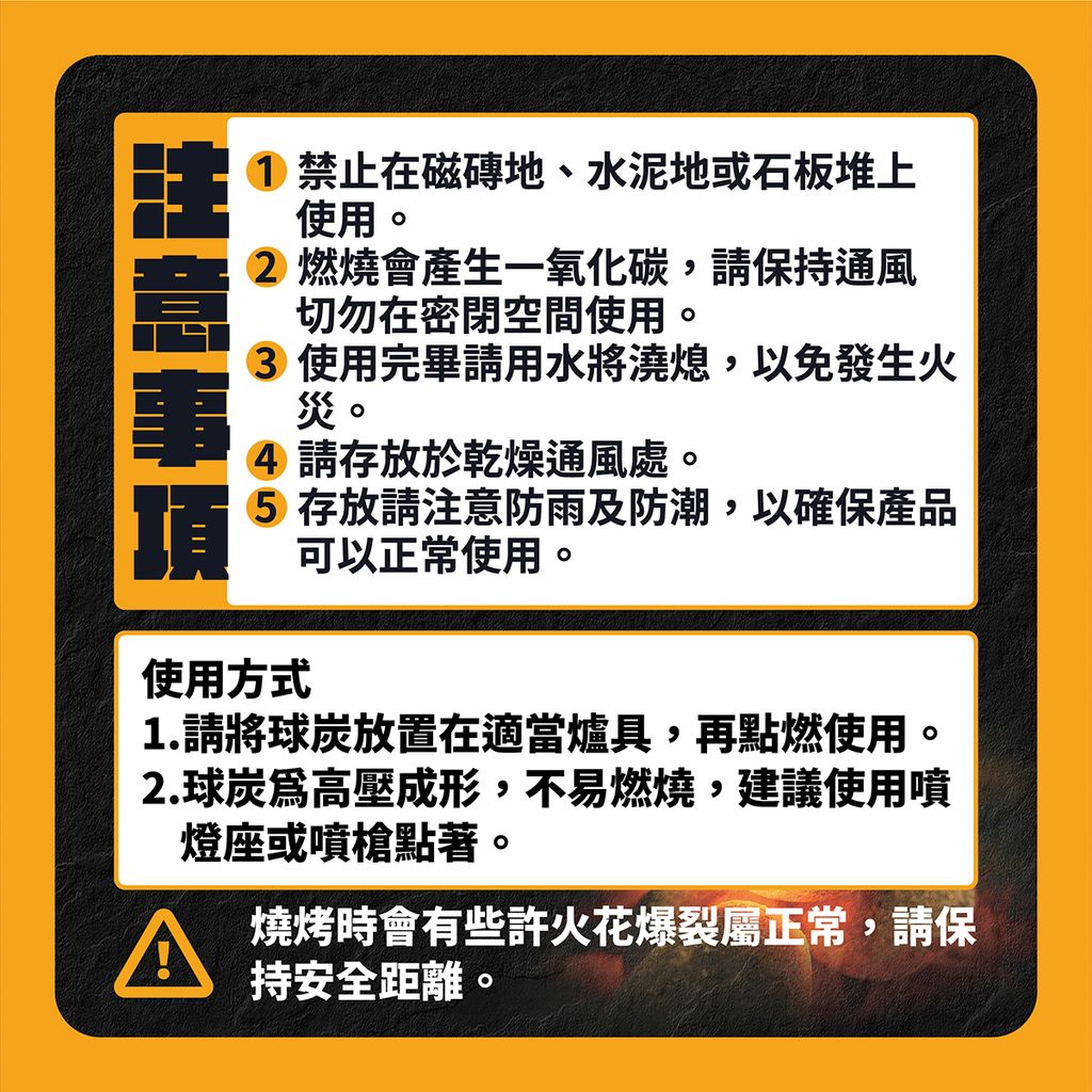 無煙球型木炭-EDM_07