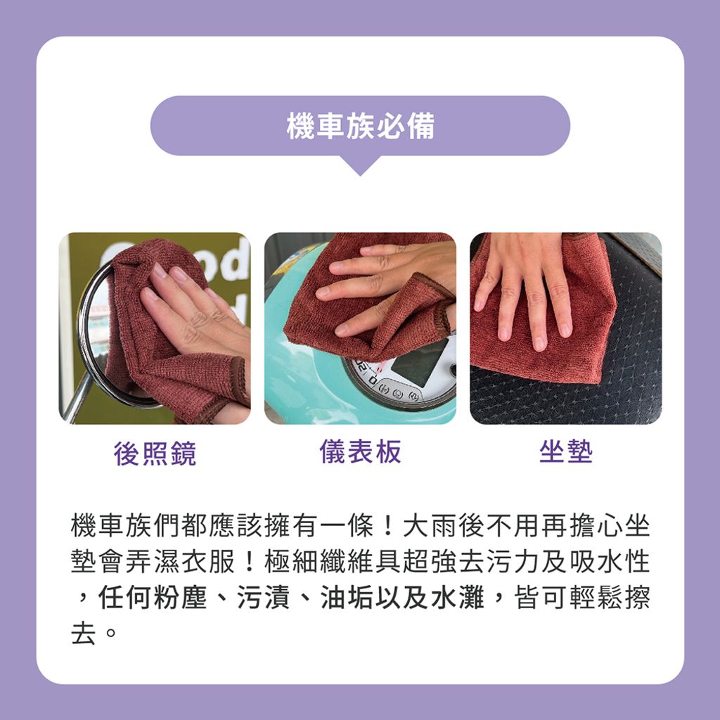 千百樂-超速吸細纖維布EDM-06