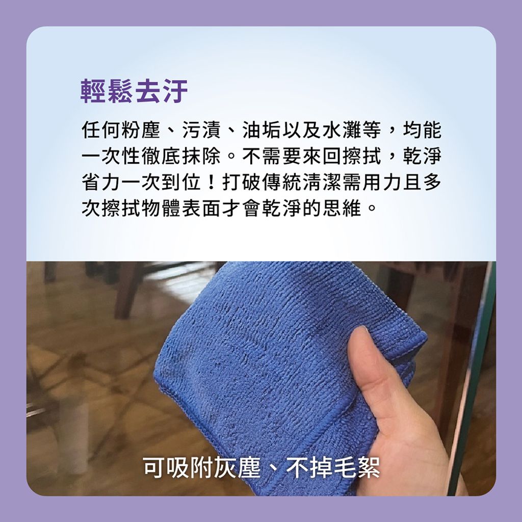 千百樂-超速吸細纖維布EDM-04