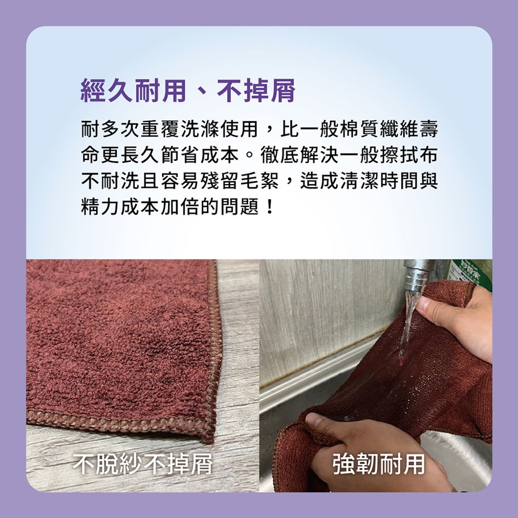 千百樂-超速吸細纖維布EDM-05