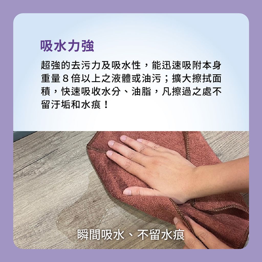 千百樂-超速吸細纖維布EDM-03