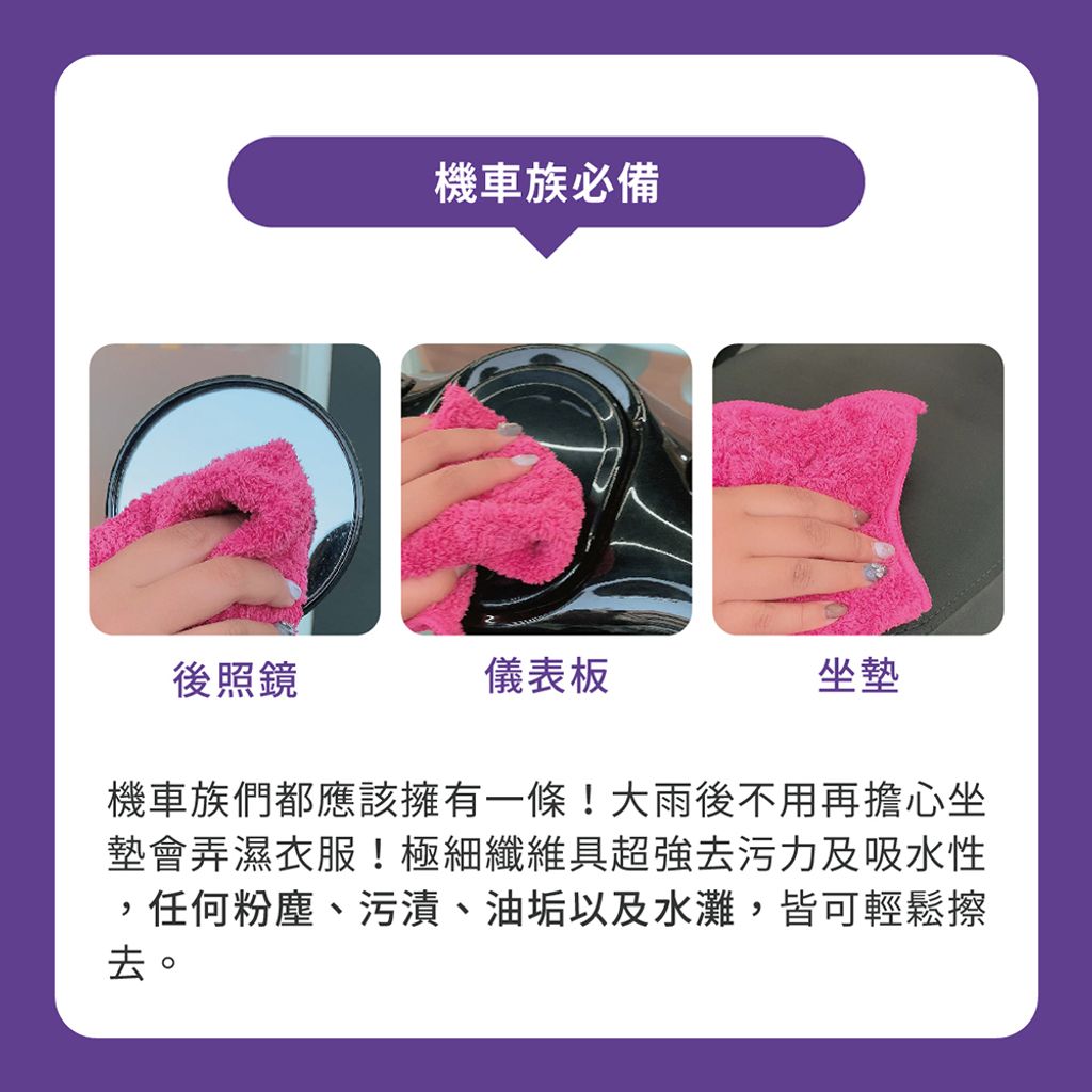 千百樂-超速吸厚纖維布EDM-06