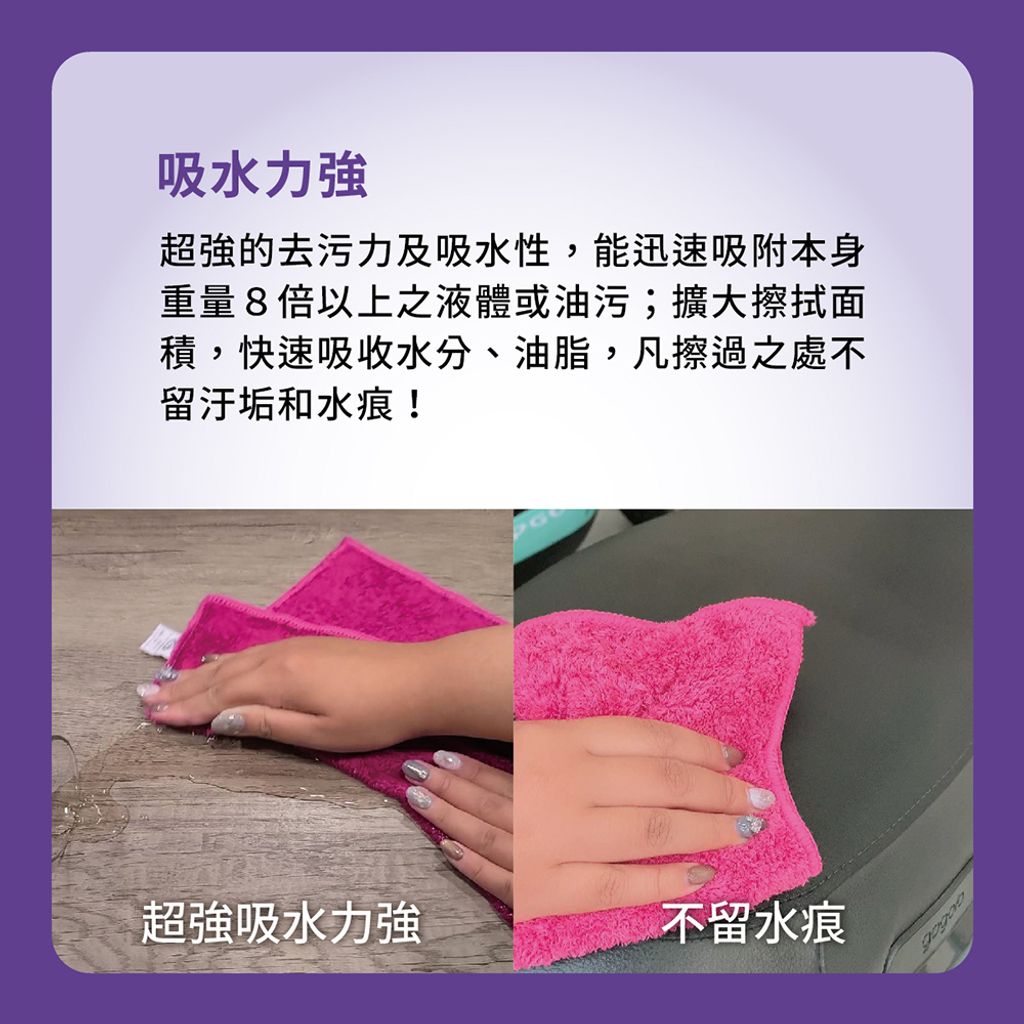 千百樂-超速吸厚纖維布EDM-03