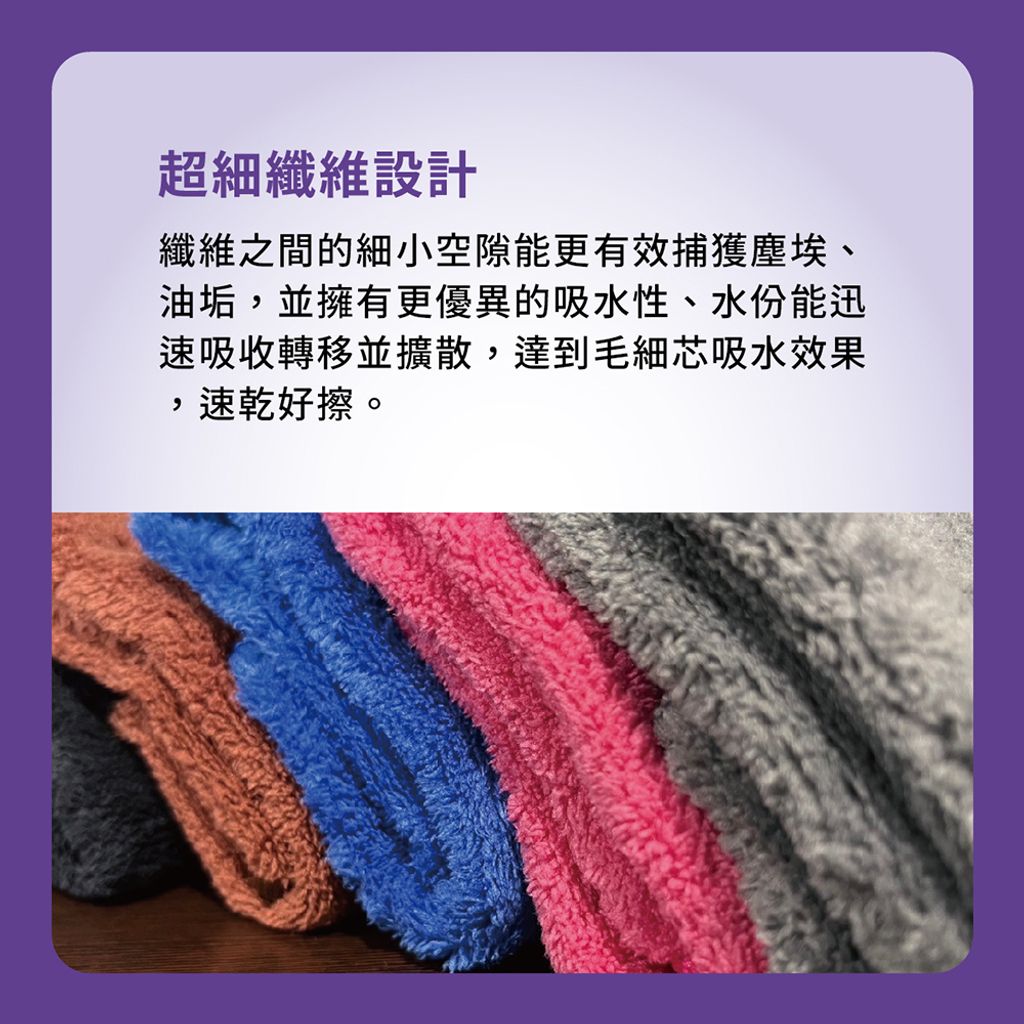 千百樂-超速吸厚纖維布EDM-02