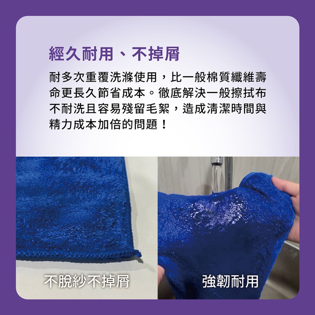 千百樂-超速吸厚纖維布EDM-05