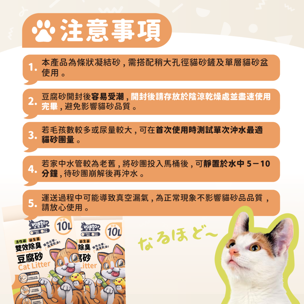貓砂BANNER_8-1024x1024
