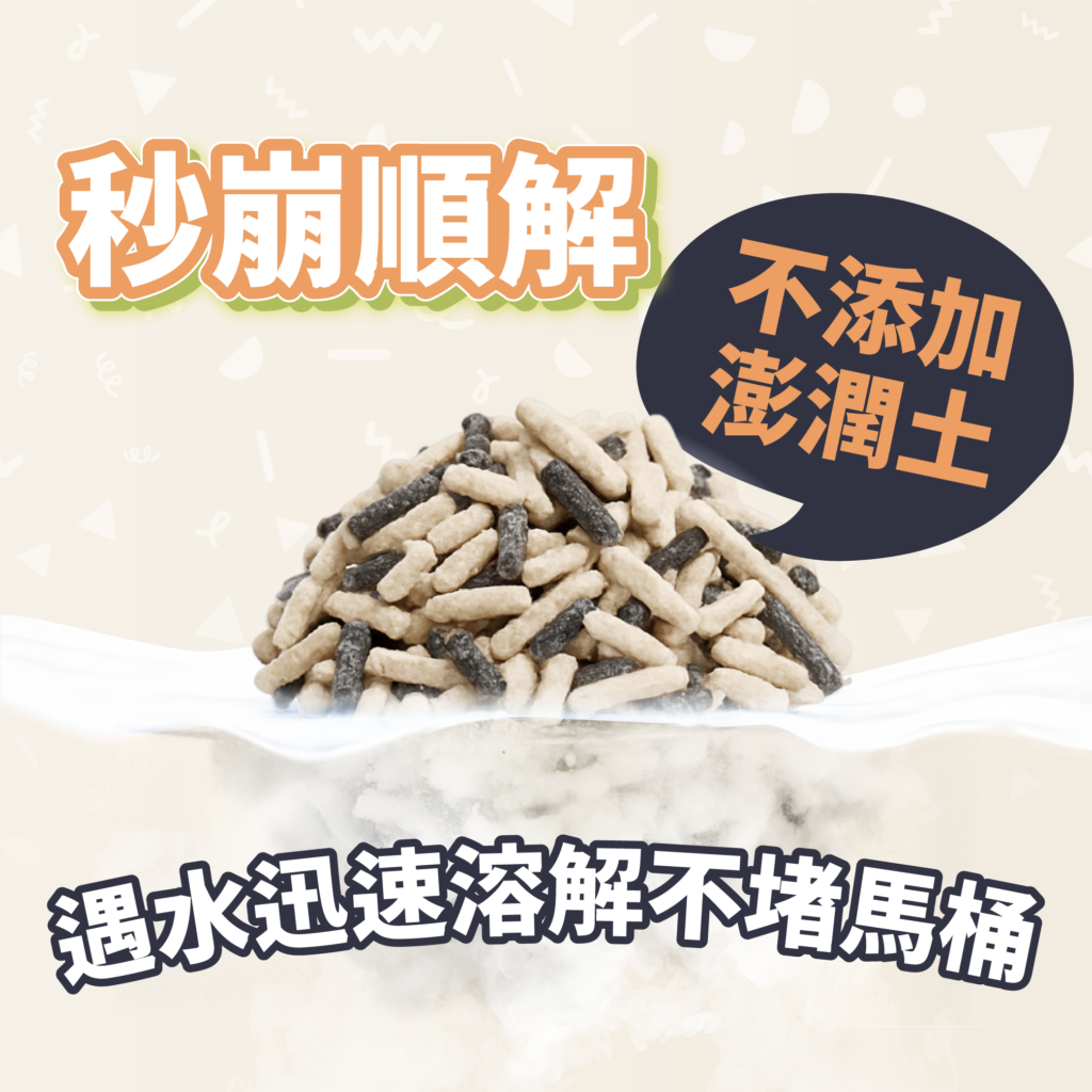貓砂BANNER_6-1024x1024