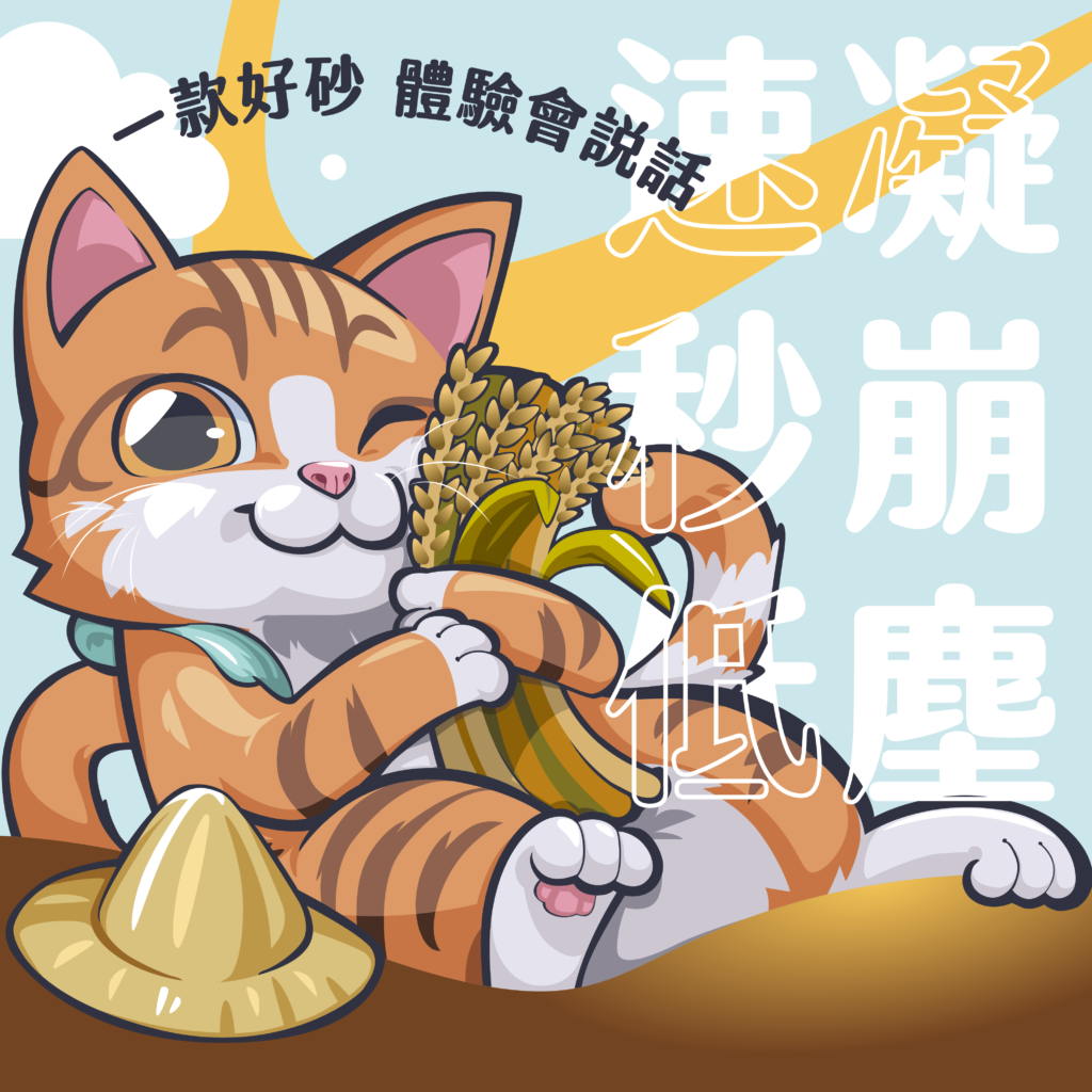 小米砂-BANNER_工作區域-1-複本-5-1024x1024