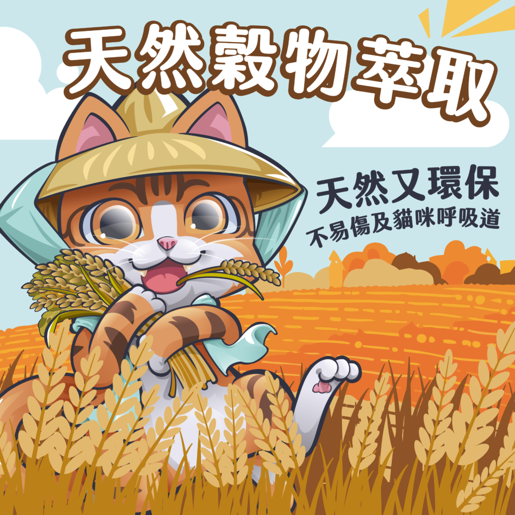 小米砂-BANNER_工作區域-1-複本-1024x1024