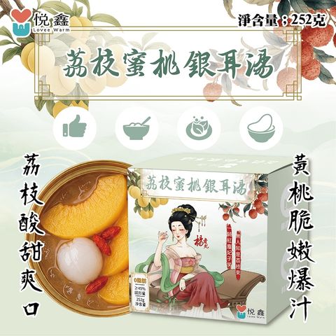 荔枝蜜桃銀耳湯 (5)