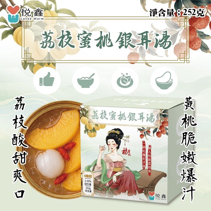 荔枝蜜桃銀耳湯 (5)