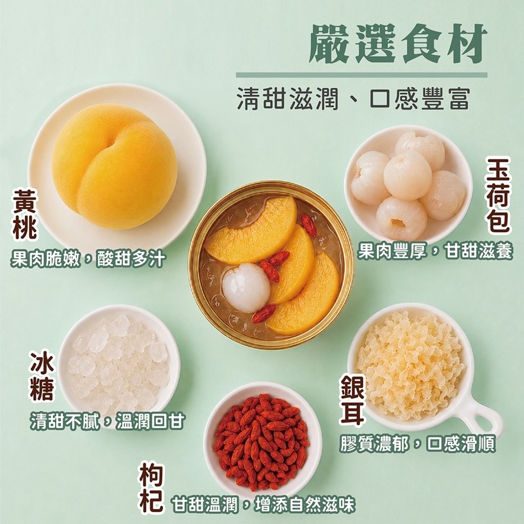 荔枝蜜桃銀耳湯 (4)
